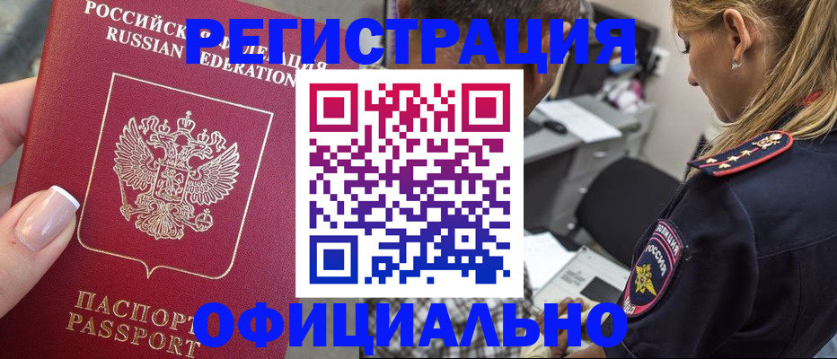 прописка в квартире в Великих Луках